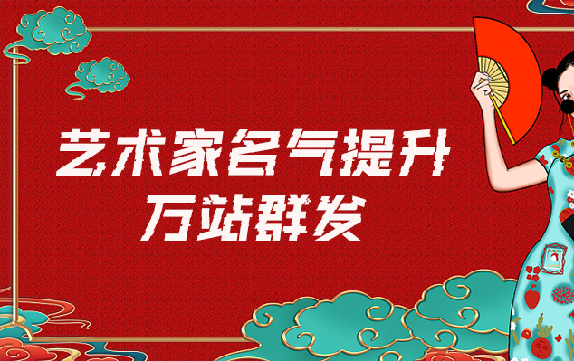 宜宾市-哪些网站为艺术家提供了最佳的销售和推广机会？